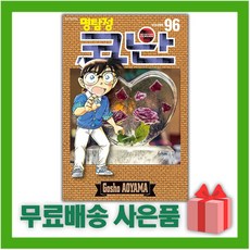 명탐정코난진홍의연가