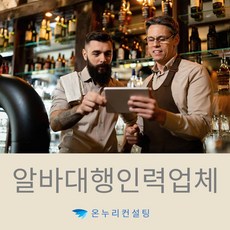 직장인주말알바대행 주말알바대행 평일알바대행 컨벤션주말알바 컨벤션대행알바 컨벤션알바대행 컨벤션서빙대행