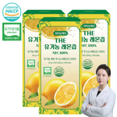 유기농 레몬즙 원액 NFC 생레몬 착즙액 스틱 식약처 HACCP, 42개, 20ml