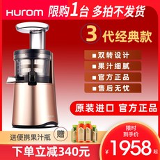원액기 Hurom/HU26RG3L휴롬 3대 믹서기 주서기(상자오픈 미사용), T01-골드색 99뉴