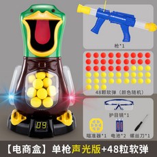 오리사냥장난감