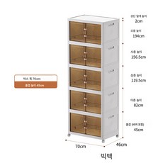 가정용 플라스틱 투명 접이식 의류 수납장 이불 간식 정리함 대용량 침실 수납 정리함108866, 빅맥 접이식 캐비닛 5단, 접이식 개별 포장