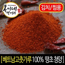 복이네먹거리 베트남 고춧가루 김치 찜용, 1kg, 1개