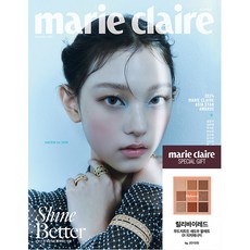 마리끌레르 (Marie Claire) 2024년 11월호 / 릴리바이레드 무드치트킷 섀도우 팔레트 / 표지 해린 / 예약판매