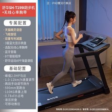 로베라런닝머신