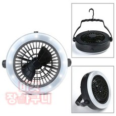캠핑용 LED 팬 라이트 텐트용 후크 걸이식 실링 조명, 1개