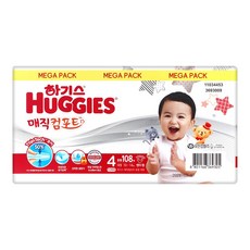 하기스매직컴포트4단계
