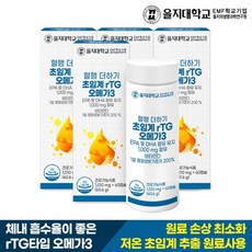 을지대학교 혈행 더하기 초임계 rTG 알티지 오메가3 60.6g, 60정, 4개