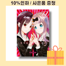 카구야22권