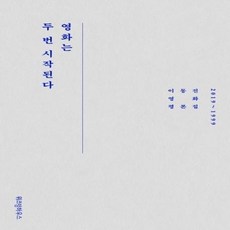 이동진영화비평