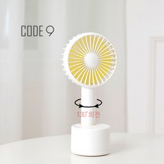 코드나인 회전형 미니선풍기, 화이트, WF191