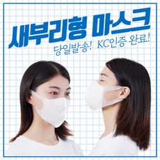 귀편한 호랑이마스크 숨쉬기편한 유아 어린이 새부리형 여름 마스크, 3D입체마스크/성인용 30매