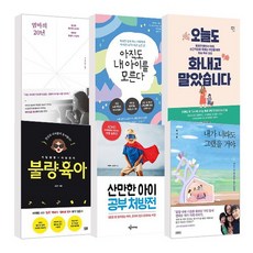 내가정말알아야할모든것은유치원에서배웠다