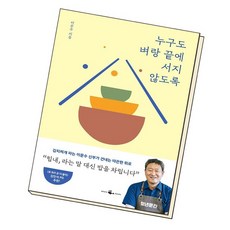 누구도벼랑