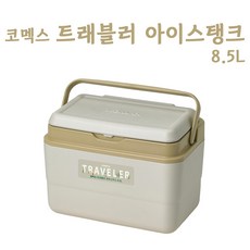 KOMAX 코멕스 트래블러 아이스박스 9L x 1개 베이지/라이트브라운 캠핑 아이스탱크 국산아이스박스 낚시 쿨러