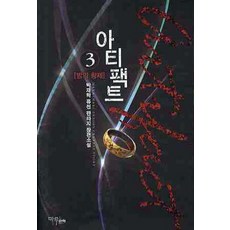 아티마루