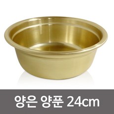 ∞@#$!콩Gi4> 대원 돌고래 양은 양푼 24cm 알루미늄 양푼이 믹싱볼 ∩∃≡cj팥47!