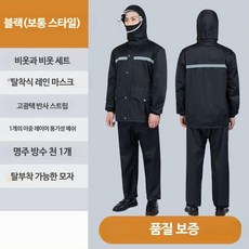 오토바이 우비 비옷 배달 레인코트 라이더 바이크 우의 M~4XL