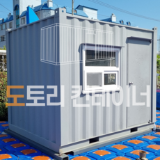 울산 컨테이너 임대 3x3컨테이너 사무용가구 렌탈, 3x3