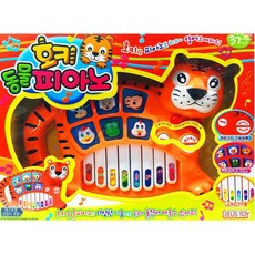 호랑이피아노
