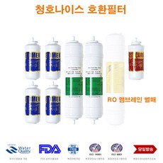 청호무전원정수기