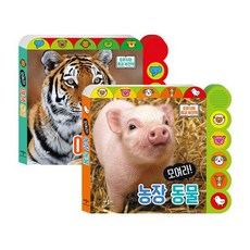 모여라농장동물
