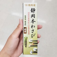 이마트와사비