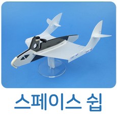 에어스코전동비행기글라이더