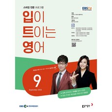 ebs귀가트이는영어