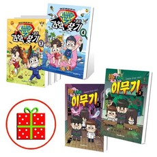 [전집] 슈뻘맨의 숨은 과학 찾기 1~4 세트 + 흔한남매 이무기 1~2 세트 (전6권) : [파우치+노트 4권 증정], 미래엔아이세움(전집)