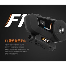 프로라이더스 오토바이 헬멧블루투스 포팩트 F1 장시간사용 4FACT F1 블루투스5.0