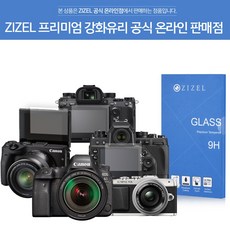 ZIZEL 지젤 캐논 육두막 6D Mk2 LCD 강화유리 액정보호필름