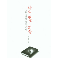 이도학