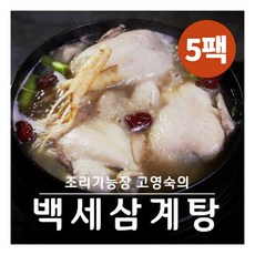 백세삼계탕