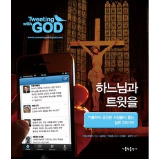 하느님을찾는이들에게