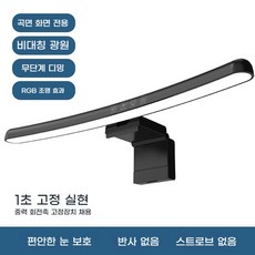 샤오미 Lymax 커브드 모니터 라이트바 RGB조명, TB-301SF 업 커브+타이밍+조광조색 40cm, 600mm