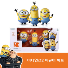 미니언즈2인형