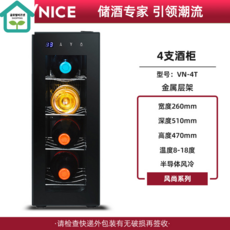 미니와인냉장고4병