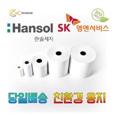 국산 57X30 2인치 친환경 POS 포스기 카드단말기 키오스크 주차장 배민 배달 전표 용지 감열지 영수증