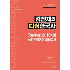 메가스터디논술모의고사