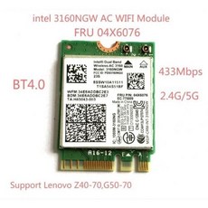 [해외] 듀얼 밴드 무선 AC 3160 WIFI 블루투스 NGFF FRU 04X6076 G5070 Z4070 INTEL 3160NGW 802.11AC WIFI + BT 4.0 카드, 상세내용표시