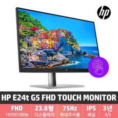 [HP] 엘리트 E24t G5 FHD 24형 디스플레이 터치모니터 (6N6E6AA), HP E24t G5 FHD TOUCHMONITOR