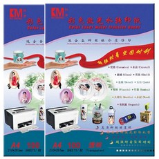 레이저프린터전사지