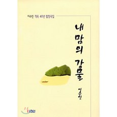 이상재소곡주