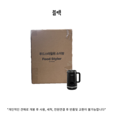  [한정판매] 쿠진 푸드스타일러 1000ml 두유제조기 죽 제조기, 블랙 