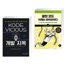 파이썬클린코드