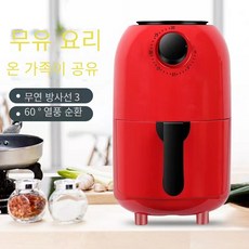 에어프라이어락앤락
