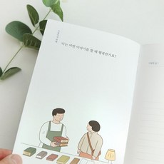 설인아q&a다이어리