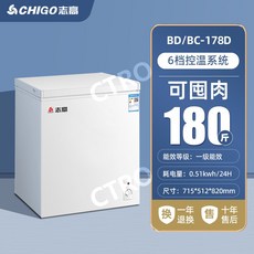Chigo 가정용 미니냉동고 업소용 소형 냉동고, BD/BC-110A158D, 화이트 178L