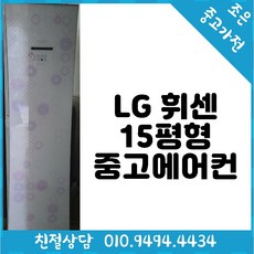 중고시스템에어컨15평수원화성